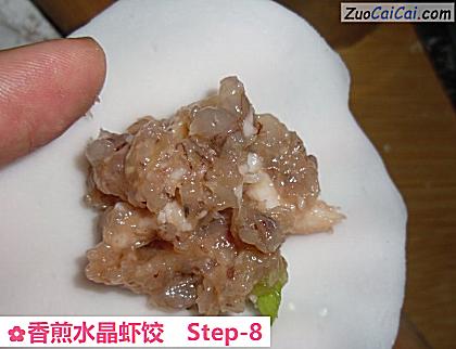 香煎水晶虾饺做法第八步骤