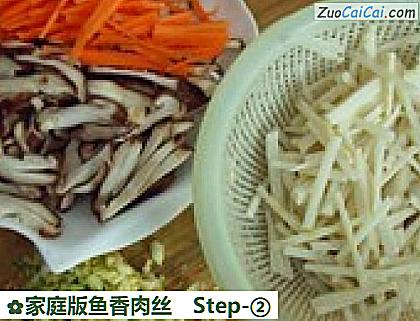家庭版鱼香肉丝做法第二步骤