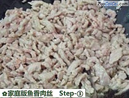 家庭版鱼香肉丝做法第三步骤