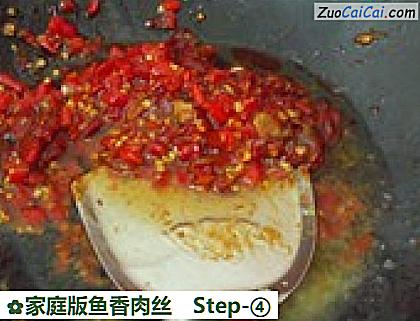 家庭版鱼香肉丝做法第四步骤