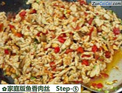 家庭版鱼香肉丝做法第五步骤