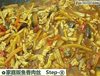 家庭版鱼香肉丝成品图2