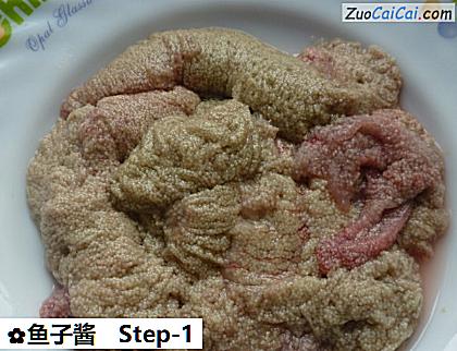鱼子酱做法第一步骤