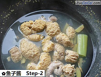鱼子酱做法第二步骤