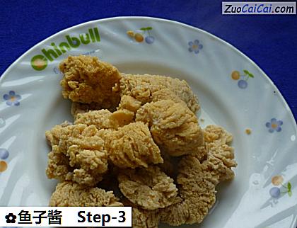 鱼子酱做法第三步骤