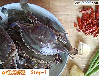 红烧螃蟹做法第一步骤