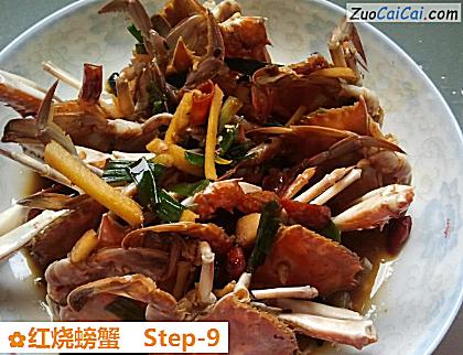 红烧螃蟹做法第九步骤
