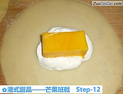 芒果班戟做法第十二步骤
