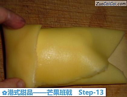 芒果班戟做法第十三步骤