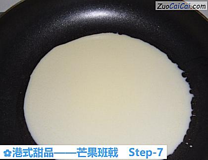 芒果班戟做法第七步骤