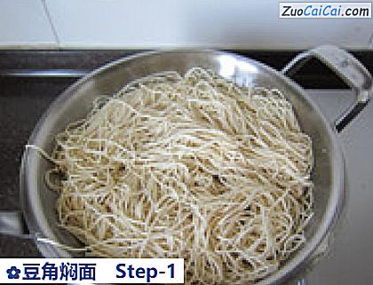 豆角焖面做法第一步骤