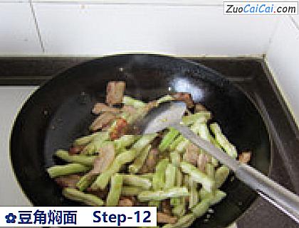 豆角焖面做法第十二步骤