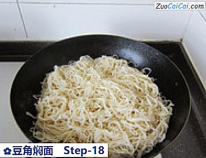 豆角焖面做法第十八步骤