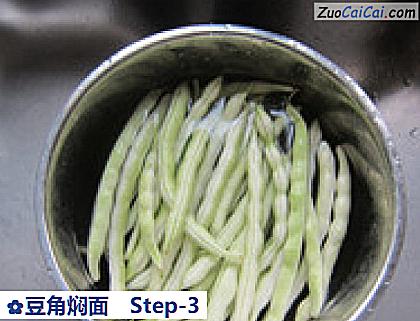 豆角焖面做法第三步骤
