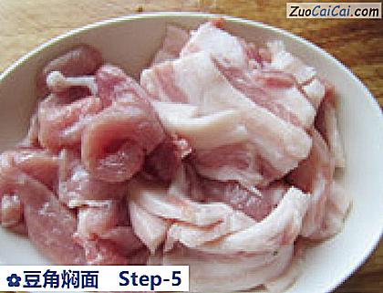 豆角焖面做法第五步骤