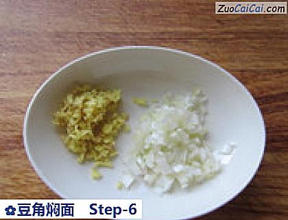 豆角焖面做法第六步骤