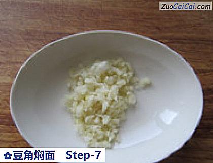 豆角焖面做法第七步骤