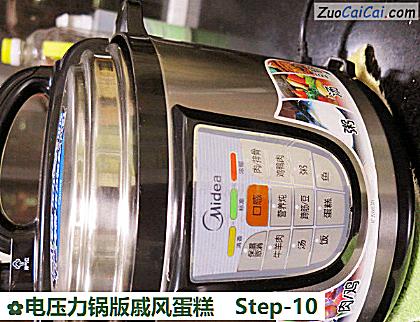 电压力锅版戚风蛋糕做法第十步骤