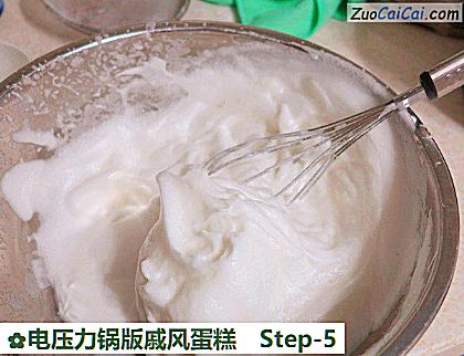 电压力锅版戚风蛋糕做法第五步骤