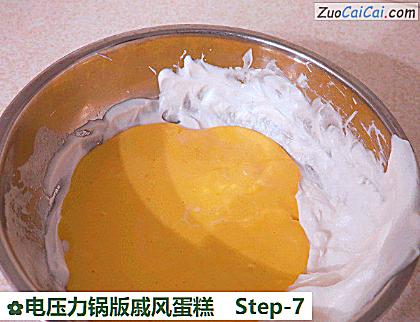 电压力锅版戚风蛋糕做法第七步骤