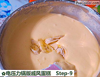 电压力锅版戚风蛋糕做法第九步骤