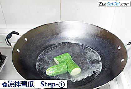 凉拌青瓜做法第一步骤