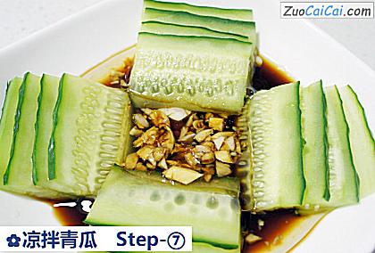 凉拌青瓜做法第七步骤