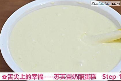 苏芙蕾奶酪蛋糕做法第十步骤