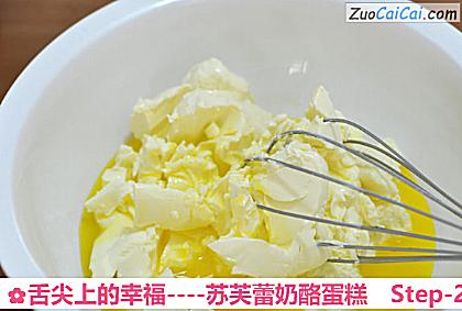 苏芙蕾奶酪蛋糕做法第二步骤