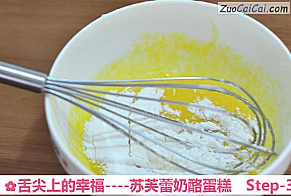 苏芙蕾奶酪蛋糕做法第三步骤