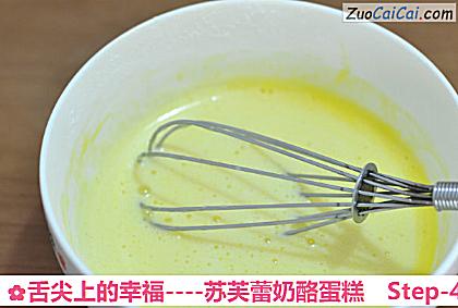 苏芙蕾奶酪蛋糕做法第四步骤