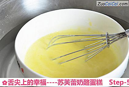 苏芙蕾奶酪蛋糕做法第五步骤