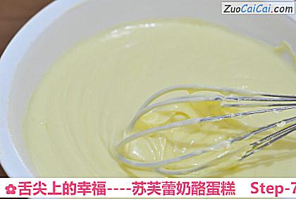 苏芙蕾奶酪蛋糕做法第七步骤