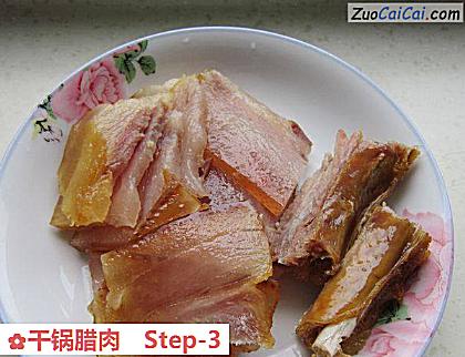 干锅腊肉做法第三步骤