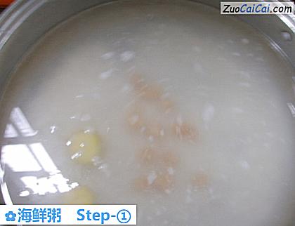 海鲜粥做法第一步骤