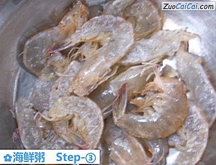 海鲜粥做法第三步骤
