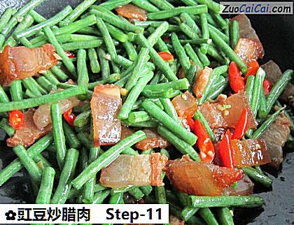 豇豆炒腊肉做法第十一步骤
