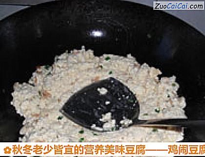 秋冬老少皆宜的营养美味豆腐做法第十步骤