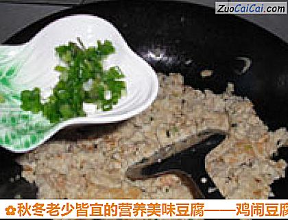 秋冬老少皆宜的营养美味豆腐做法第十一步骤