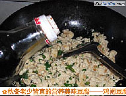 秋冬老少皆宜的营养美味豆腐做法第十二步骤