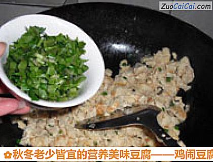 秋冬老少皆宜的营养美味豆腐做法第十三步骤