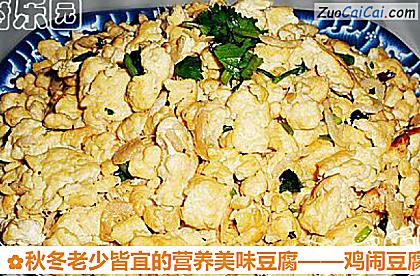 秋冬老少皆宜的营养美味豆腐做法第十四步骤