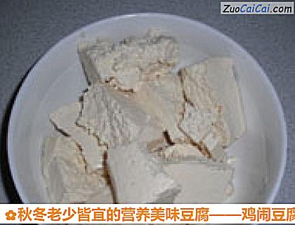 秋冬老少皆宜的营养美味豆腐做法第二步骤