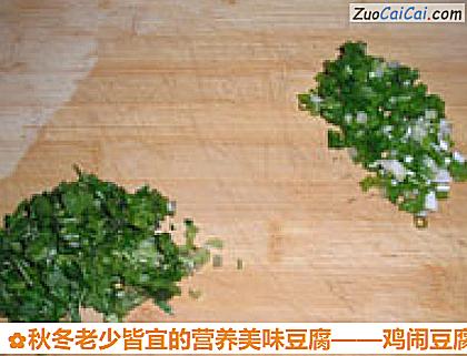 秋冬老少皆宜的营养美味豆腐做法第五步骤