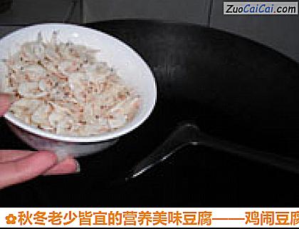秋冬老少皆宜的营养美味豆腐做法第七步骤