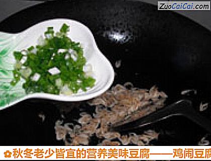 秋冬老少皆宜的营养美味豆腐做法第八步骤