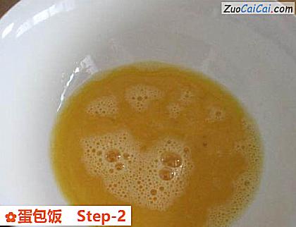 蛋包饭做法第二步骤
