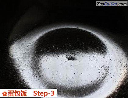 蛋包饭做法第三步骤