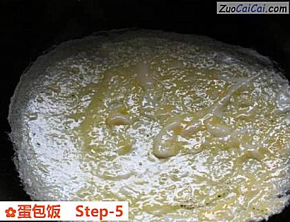 蛋包饭做法第五步骤