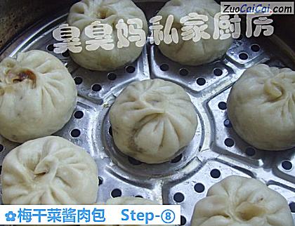 梅干菜酱肉包做法第八步骤